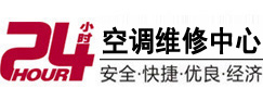 四方台24小时空调维修服务中心